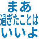 :word_stamp_maasugitakotohaiiyo: